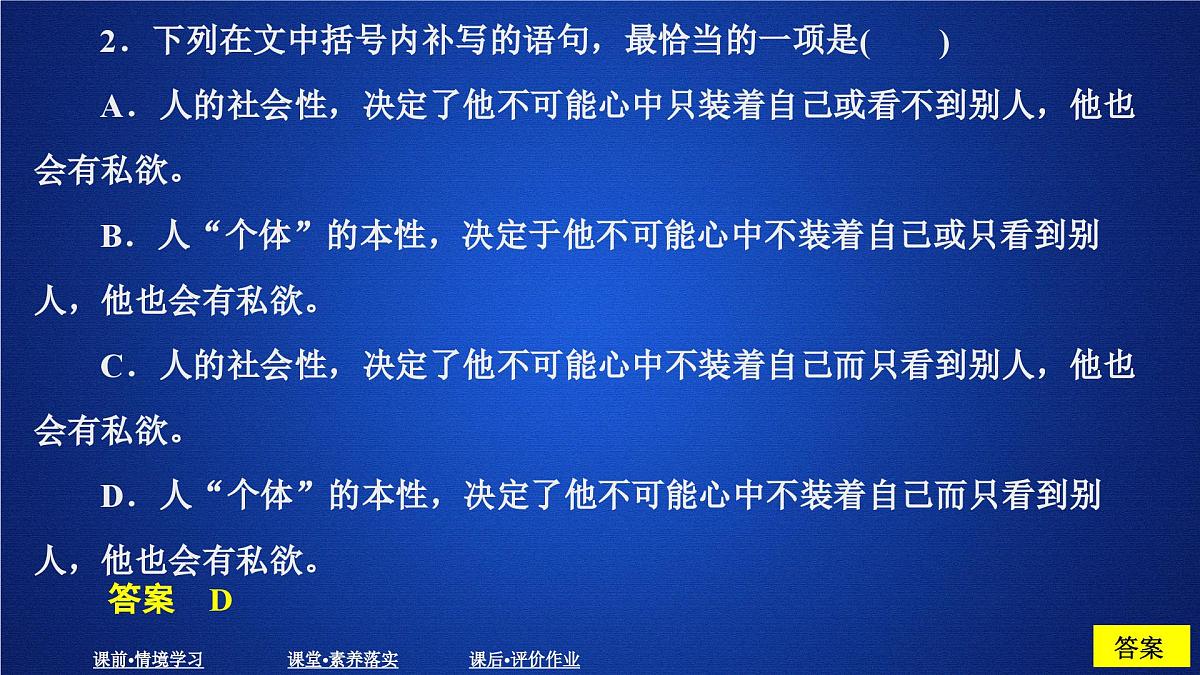 第七单元 课时优案5第8页