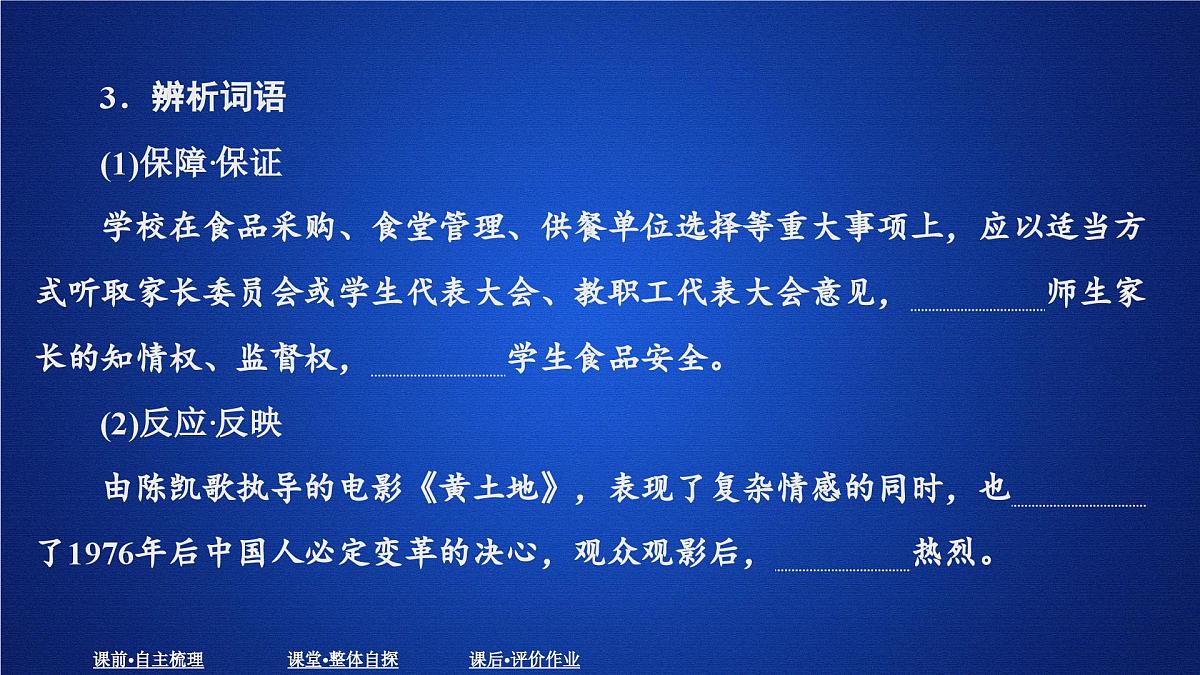 第七单元 课时优案4第5页
