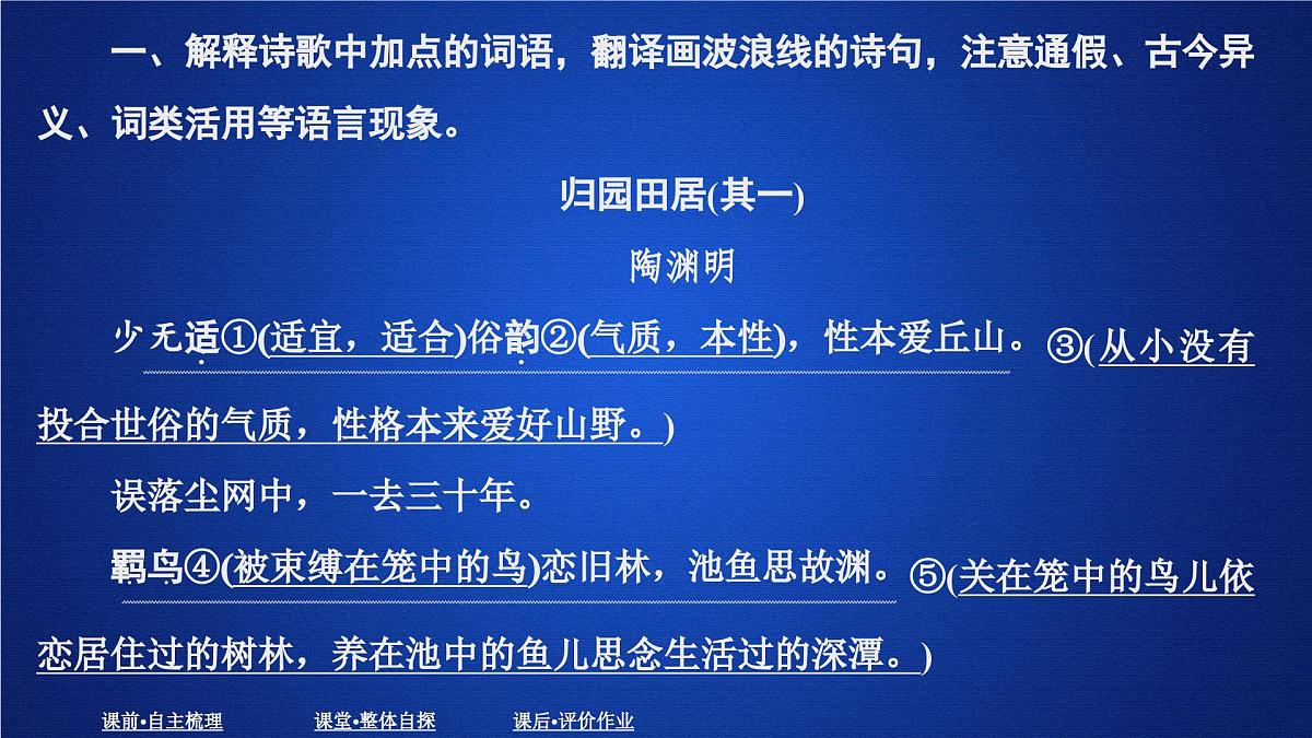 第三单元 课时优案2第2页