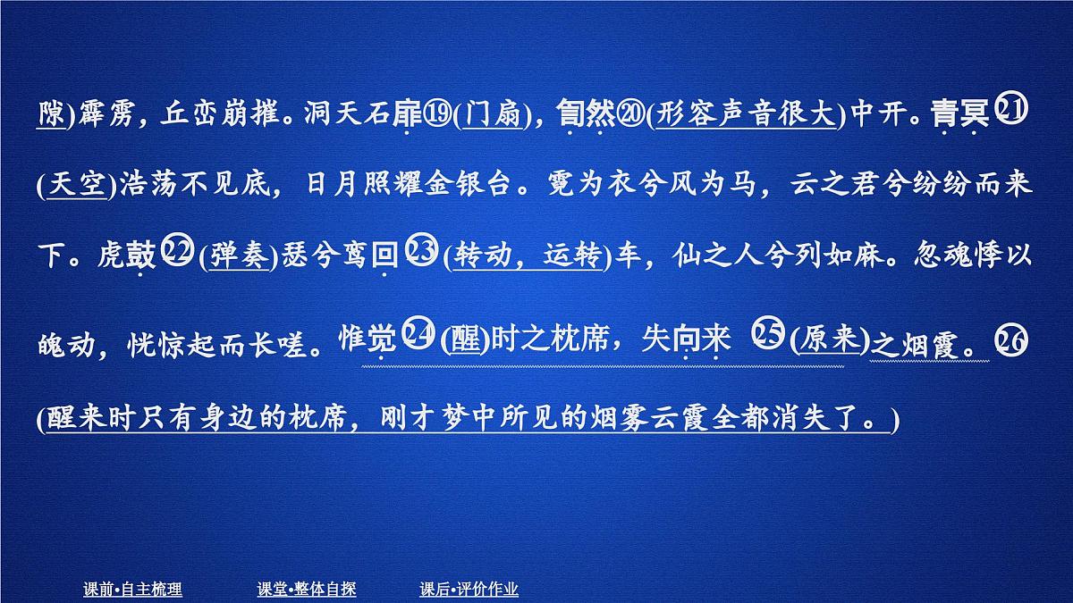 第三单元 课时优案4第4页