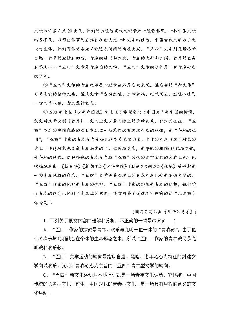 第七单元 能力测评卷第2页