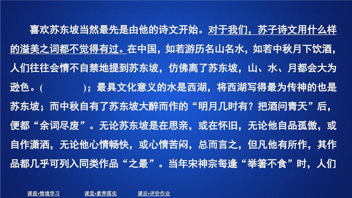 第三单元 课时优案11第3页