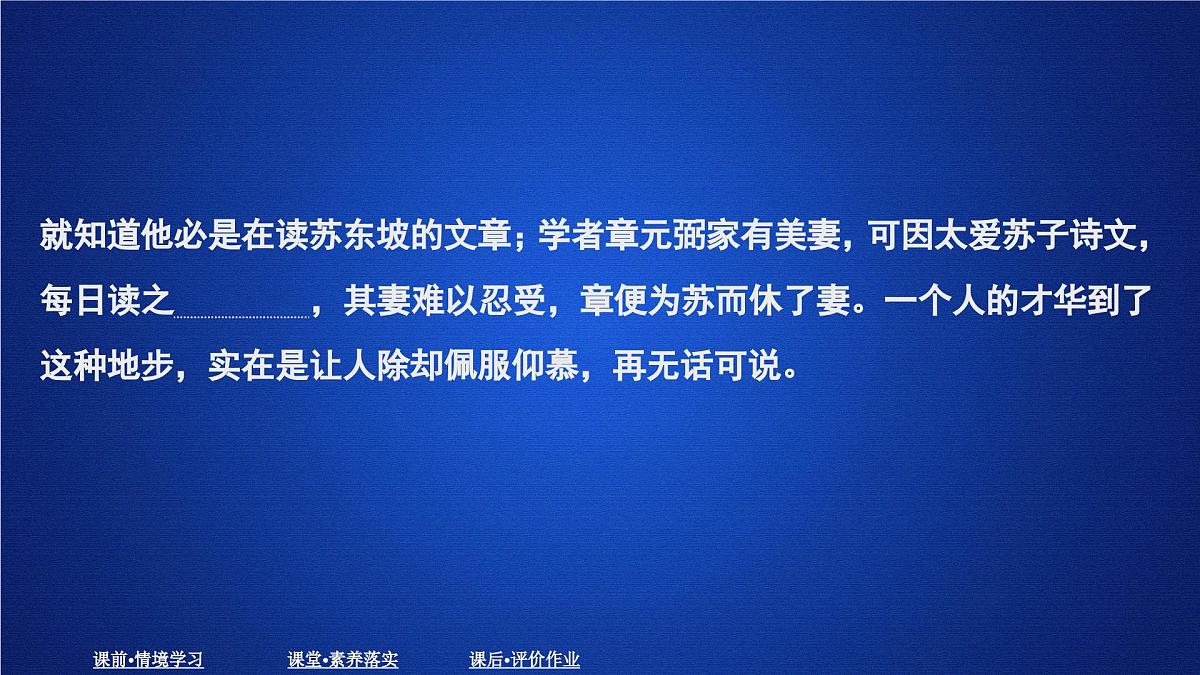 第三单元 课时优案11第4页