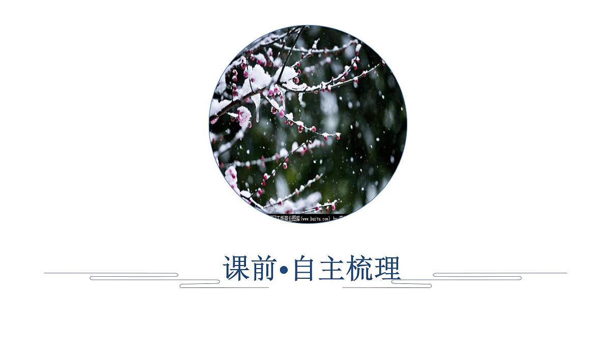 第三单元 课时优案5第1页