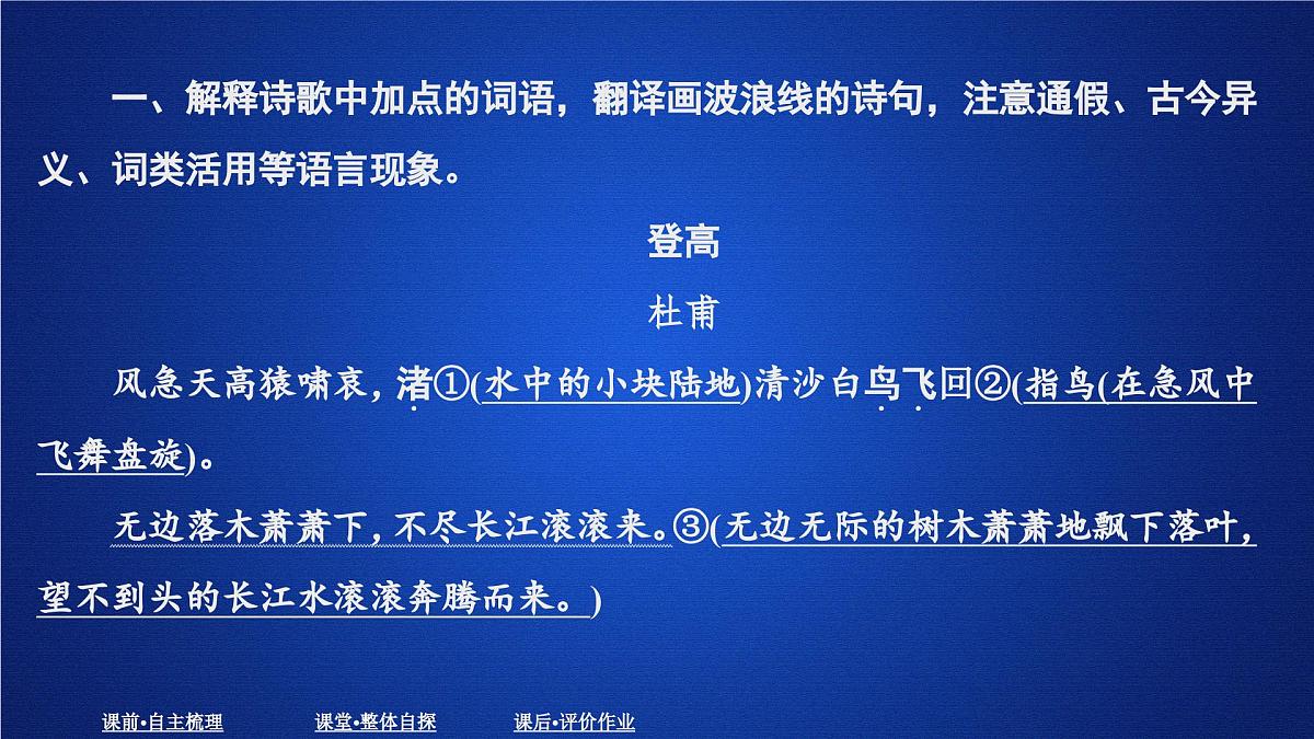 第三单元 课时优案5第2页