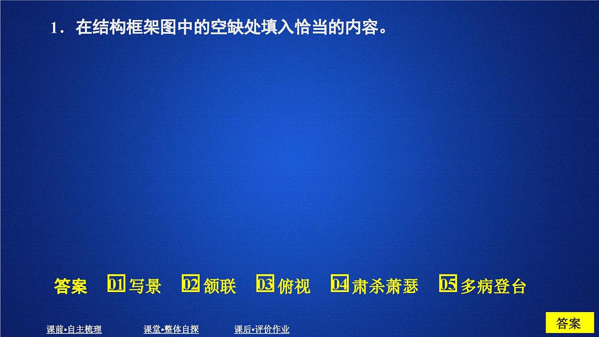 第三单元 课时优案5第7页