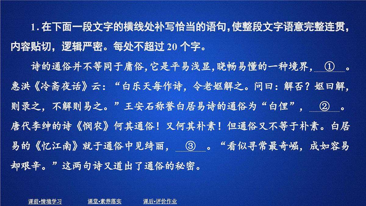 第三单元 课时优案7第2页