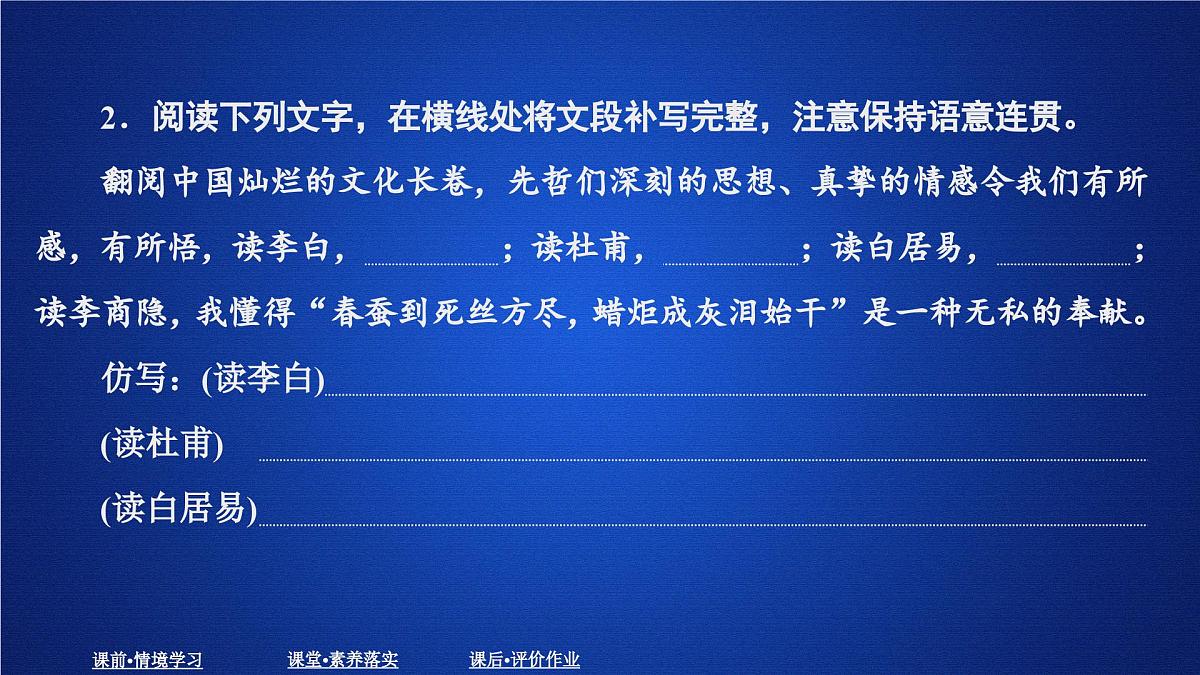 第三单元 课时优案7第5页