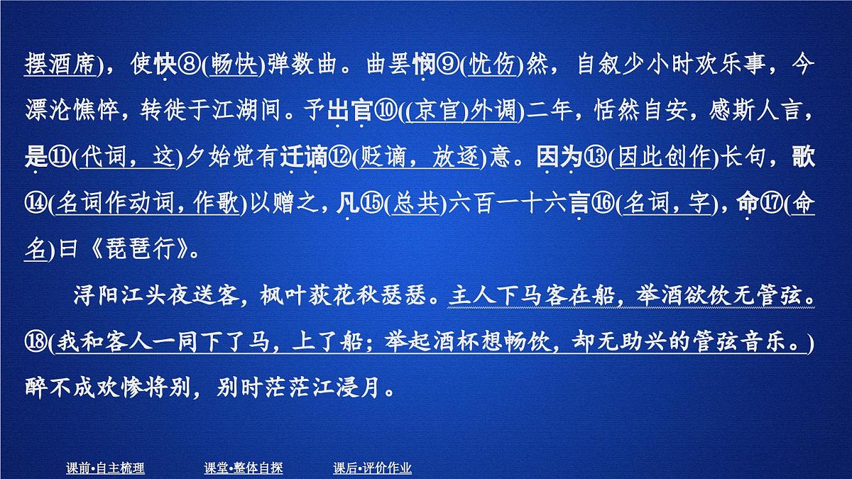 第三单元 课时优案6第3页