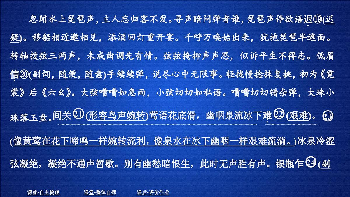 第三单元 课时优案6第4页