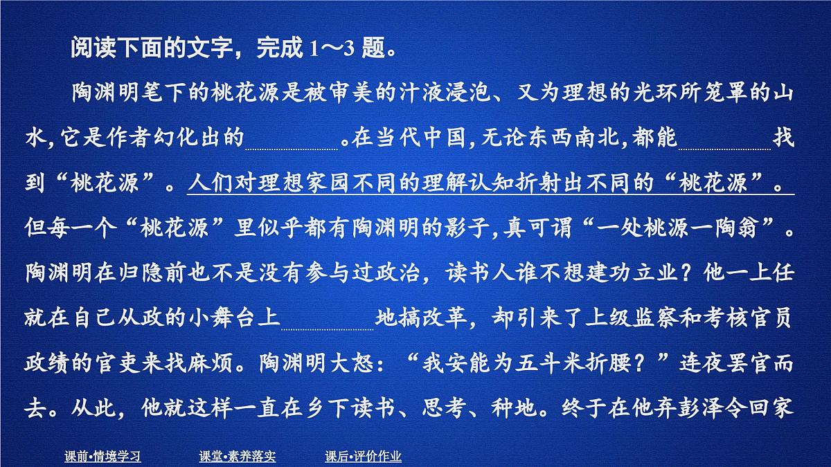 第三单元 课时优案3第2页