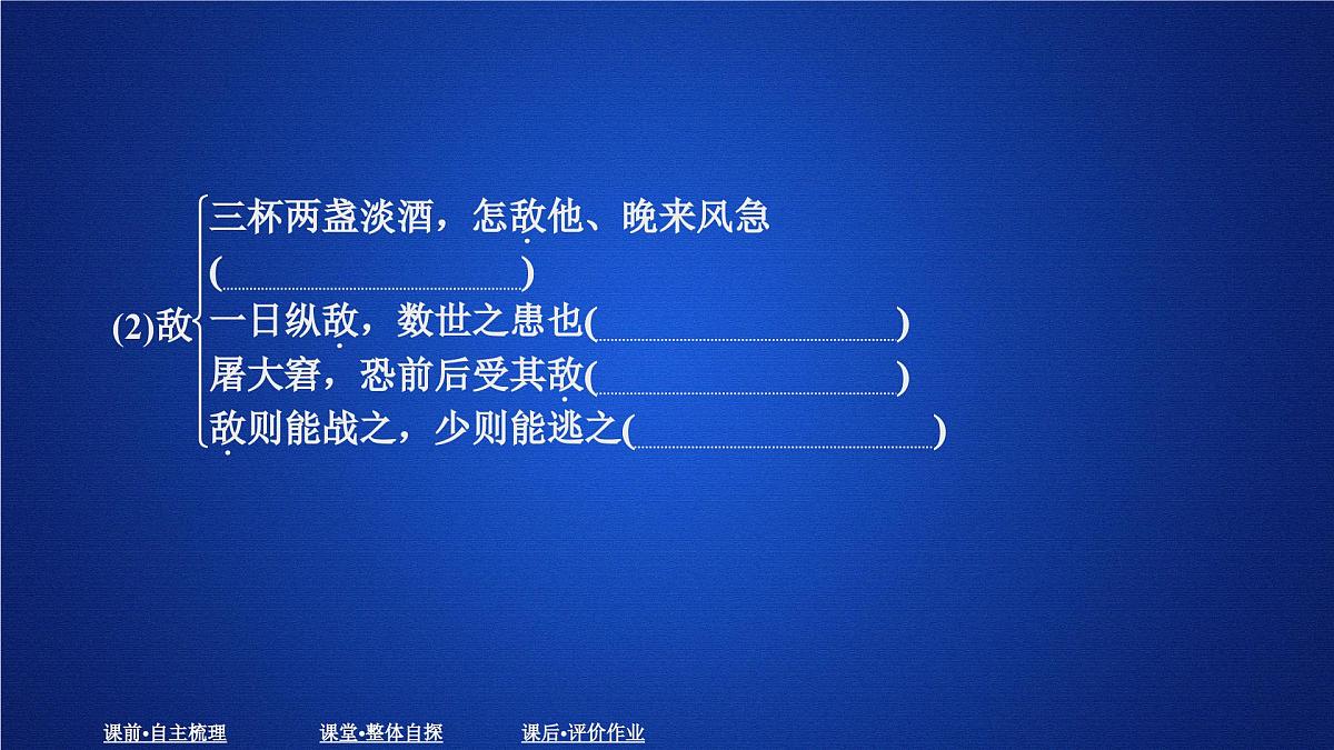 第三单元 课时优案10第5页