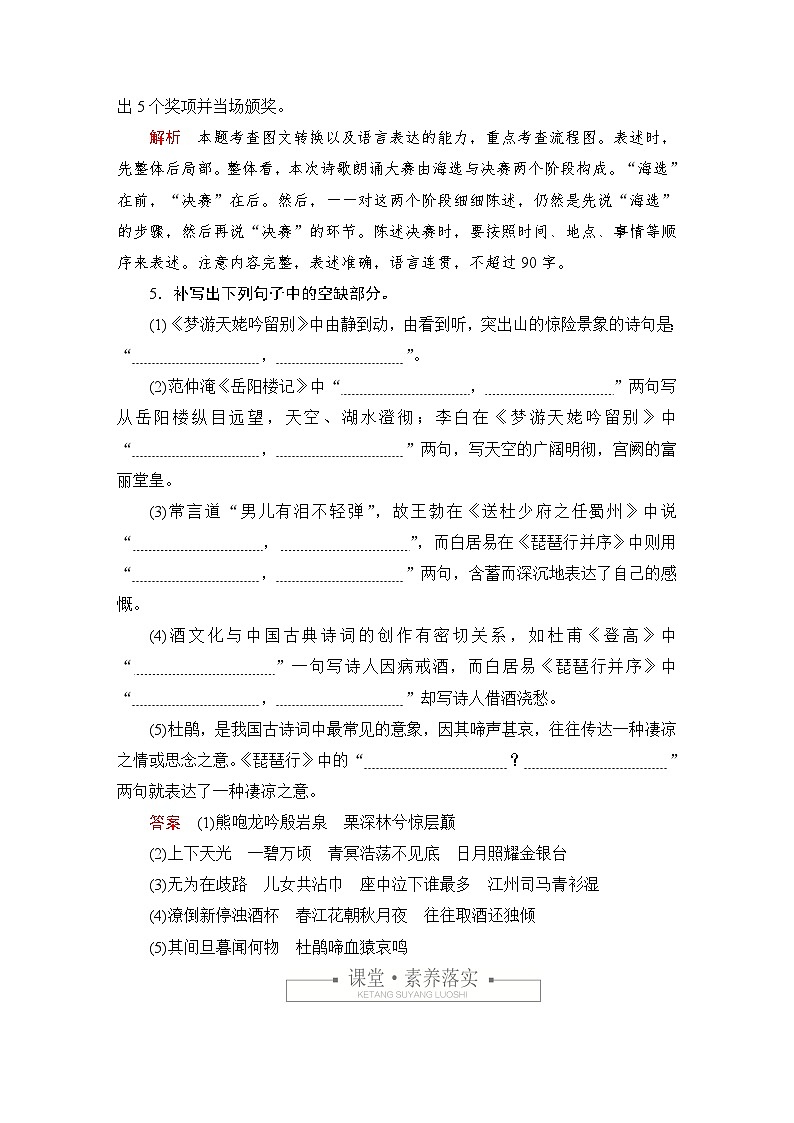 第三单元 课时优案7第3页