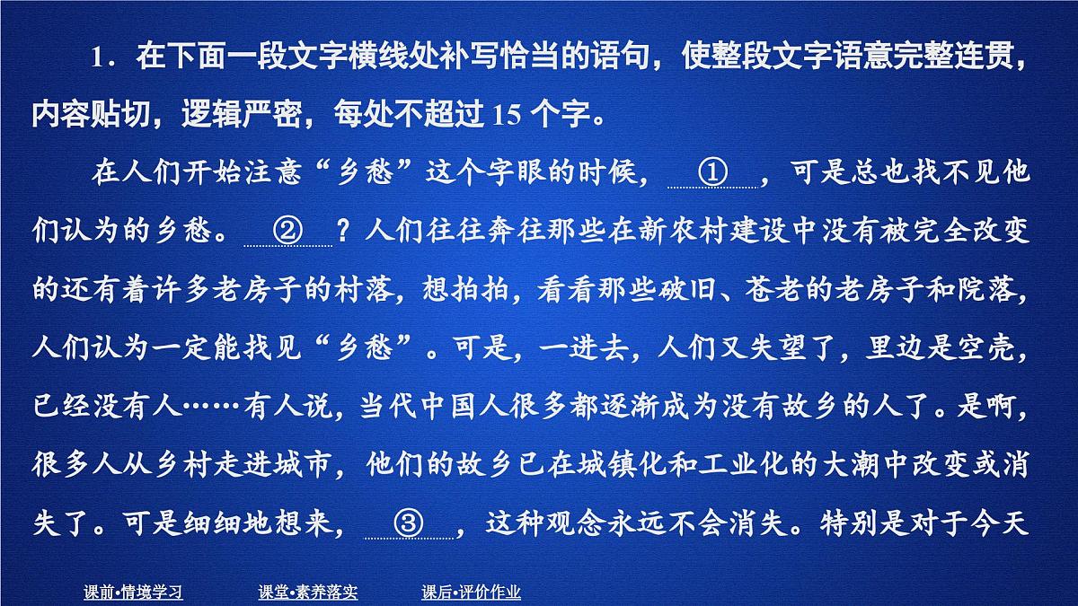 第四单元 课时优案2第2页