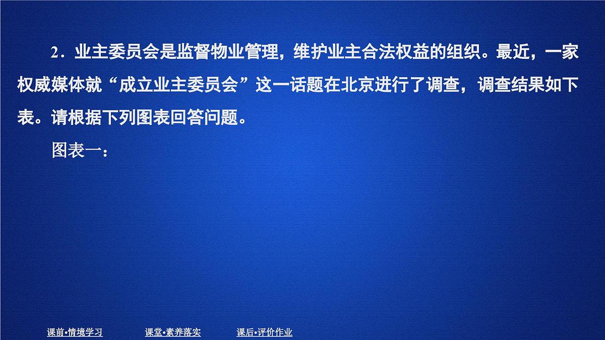 第四单元 课时优案2第5页