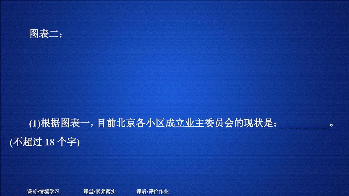 第四单元 课时优案2第6页