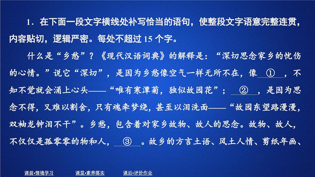 第四单元 课时优案1第2页