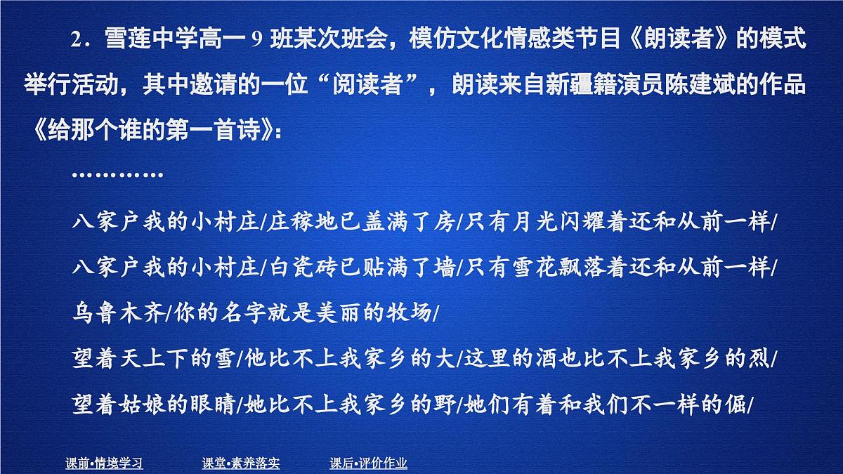 第四单元 课时优案1第5页