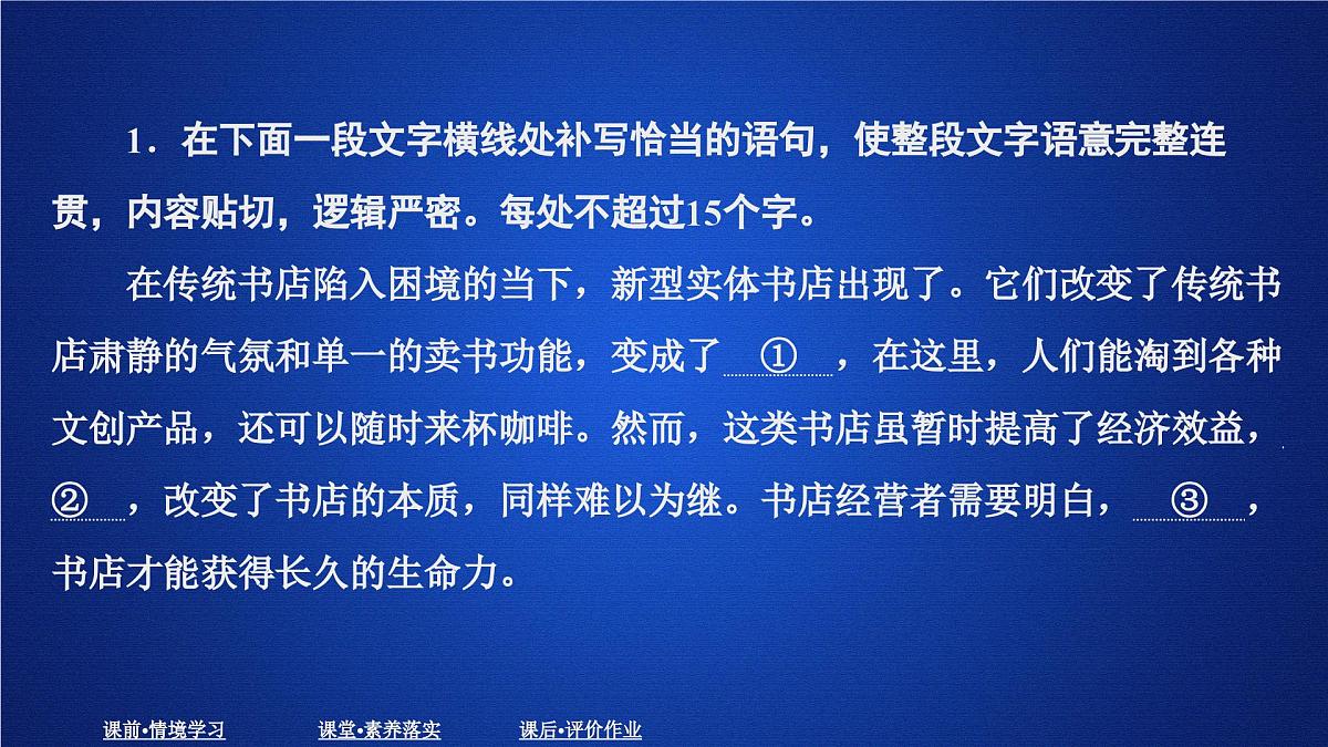 第六单元 课时优案8第2页