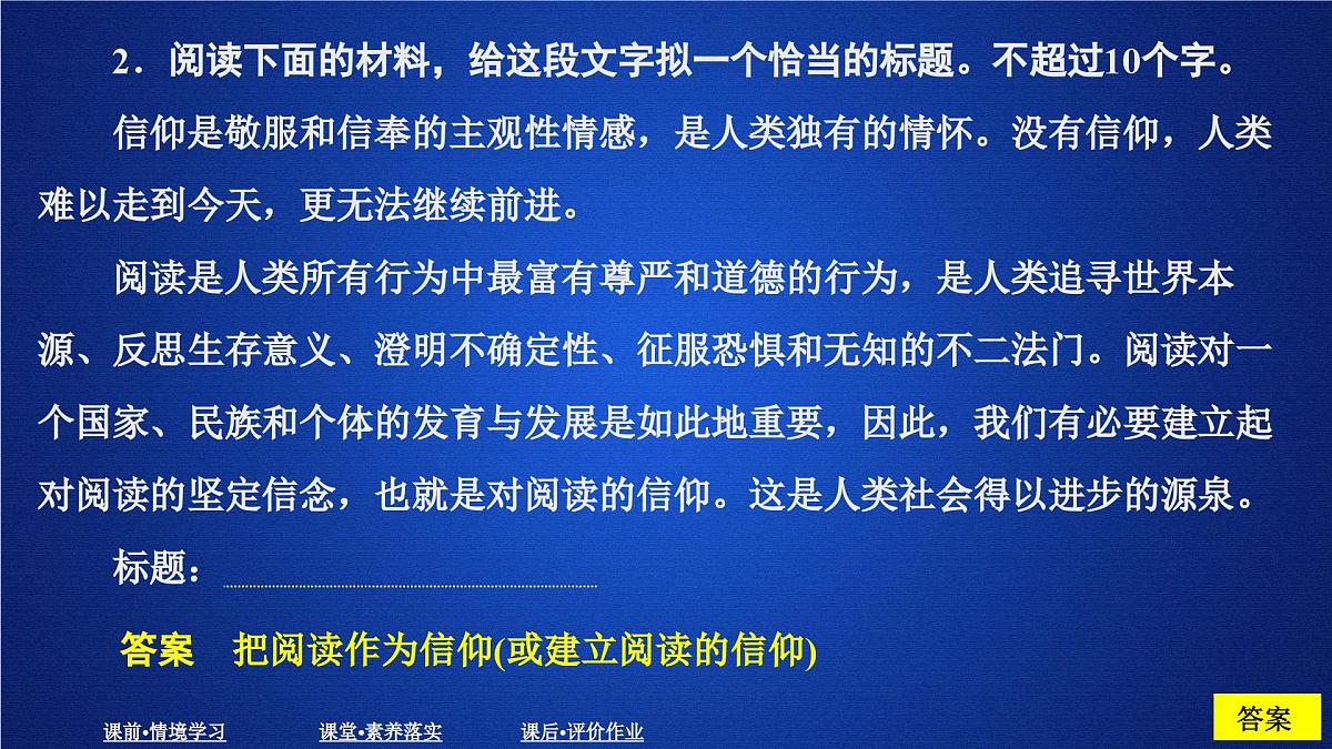 第六单元 课时优案8第5页