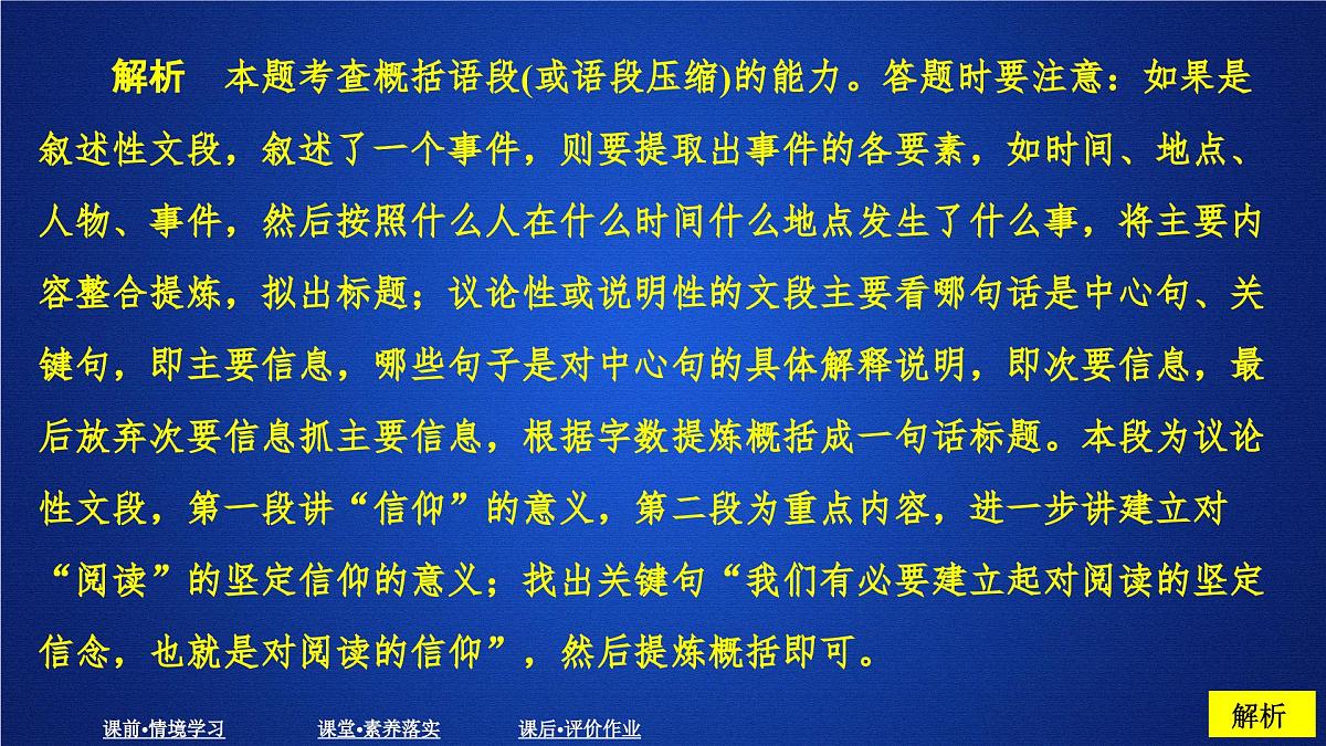第六单元 课时优案8第6页