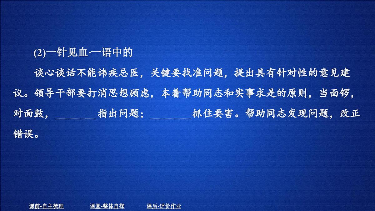 第六单元 课时优案4第6页