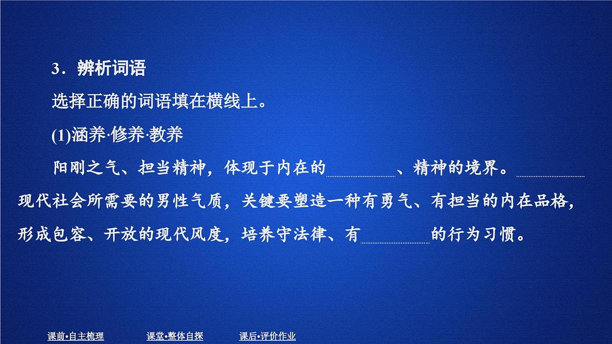 第六单元 课时优案7第5页