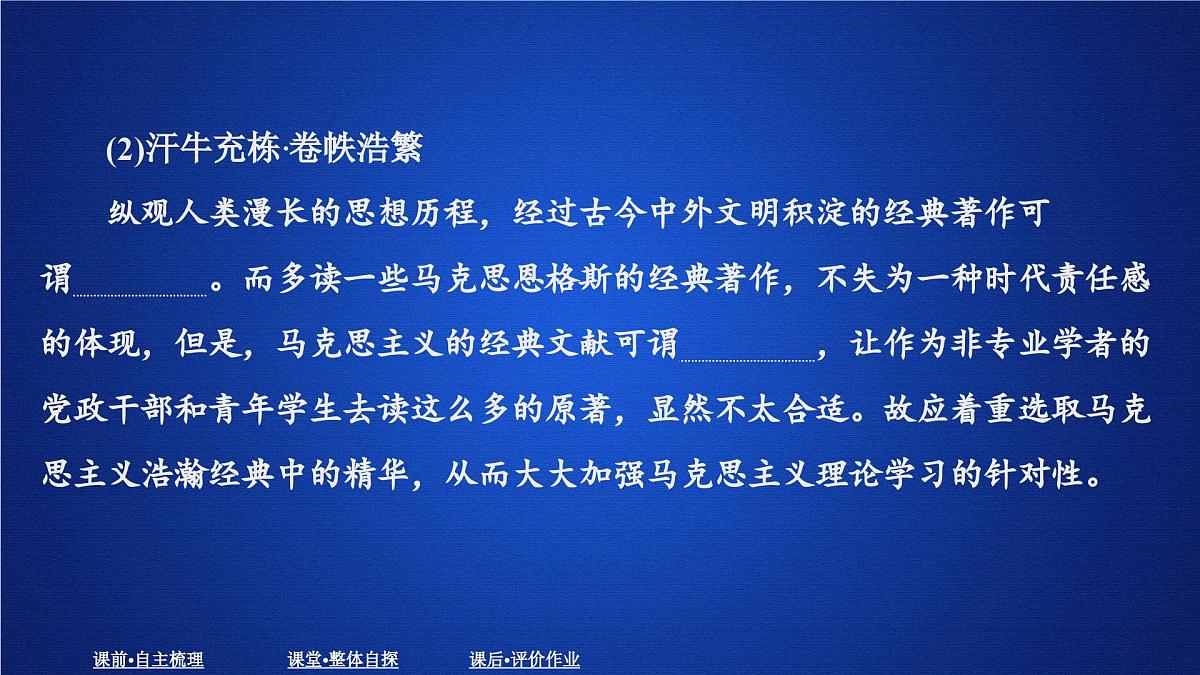 第六单元 课时优案7第6页