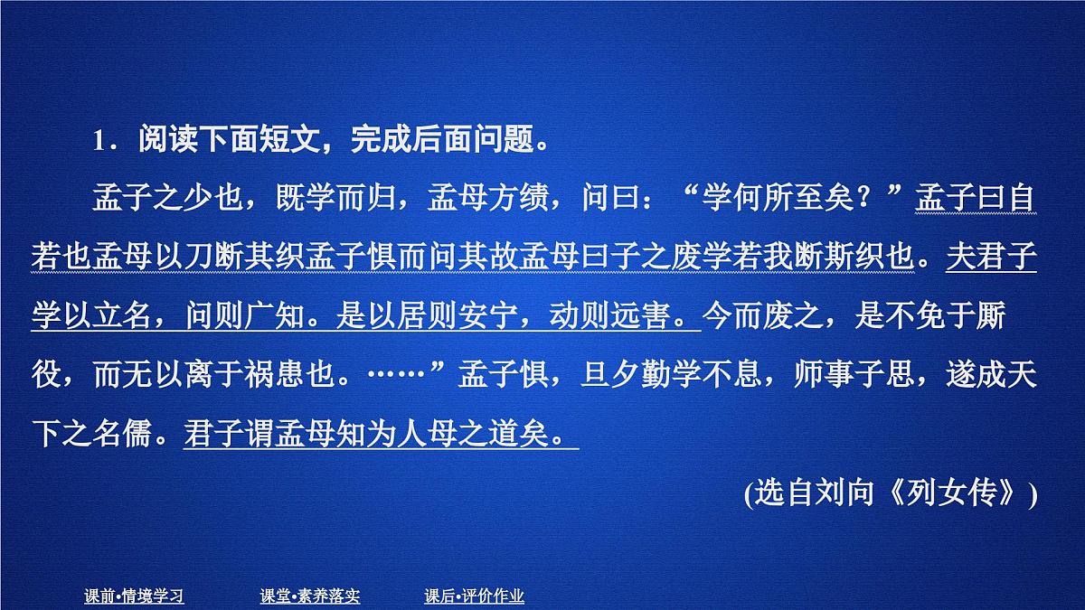 第六单元 课时优案3第2页