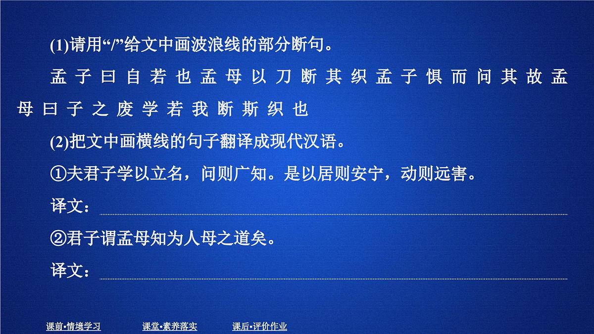 第六单元 课时优案3第3页