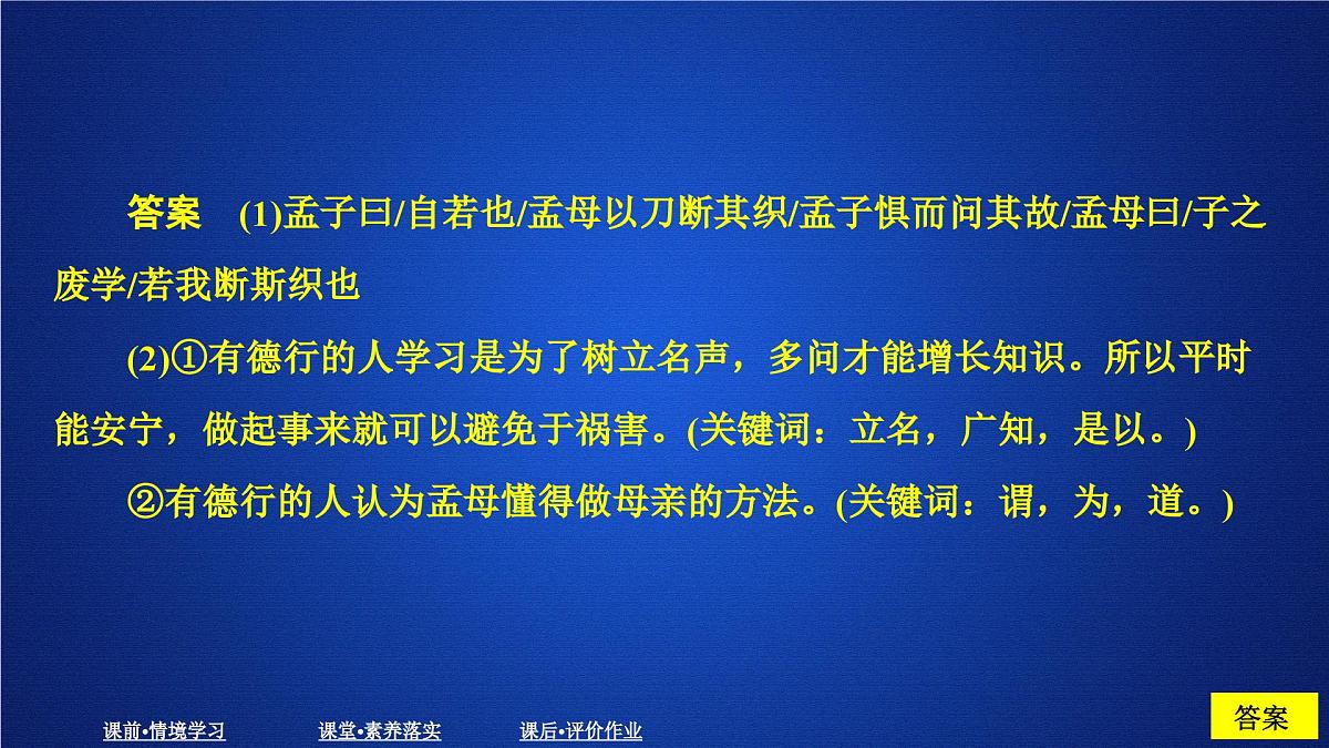 第六单元 课时优案3第4页