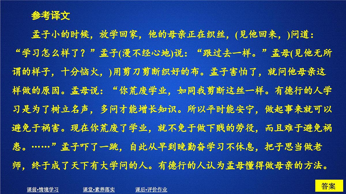 第六单元 课时优案3第5页
