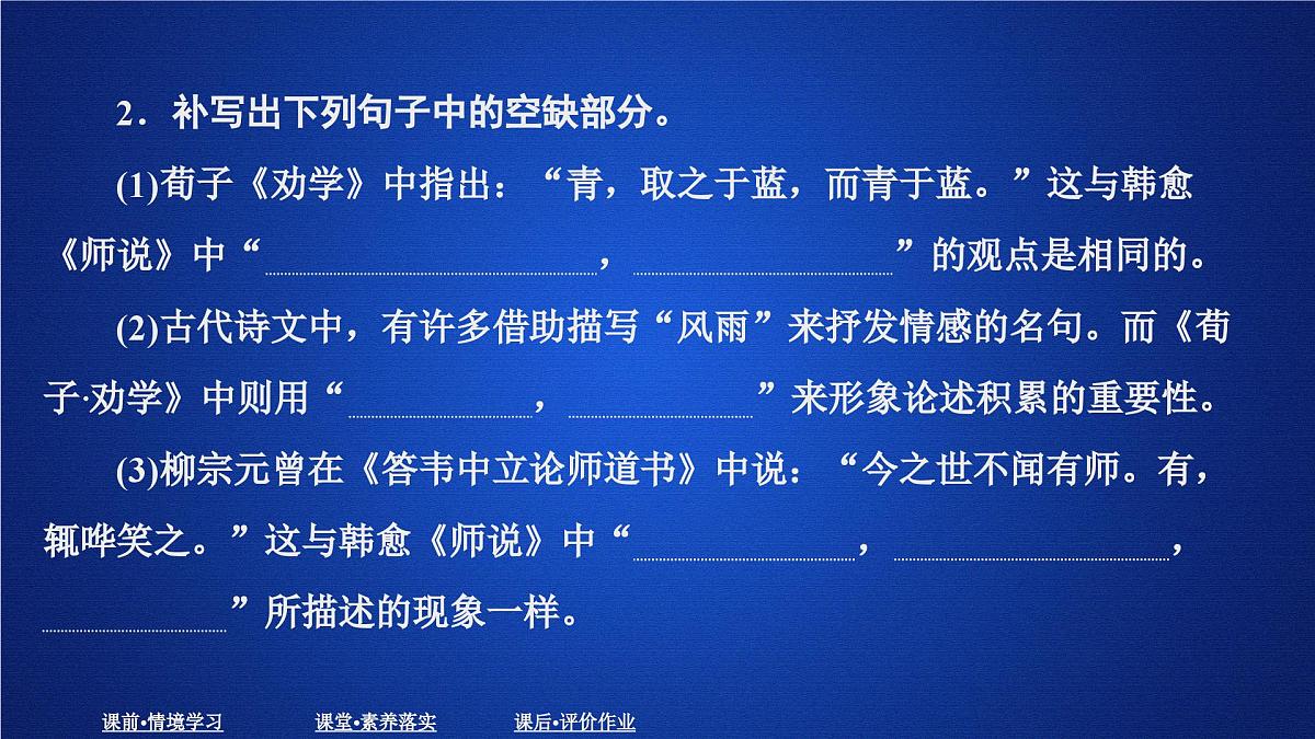 第六单元 课时优案3第6页