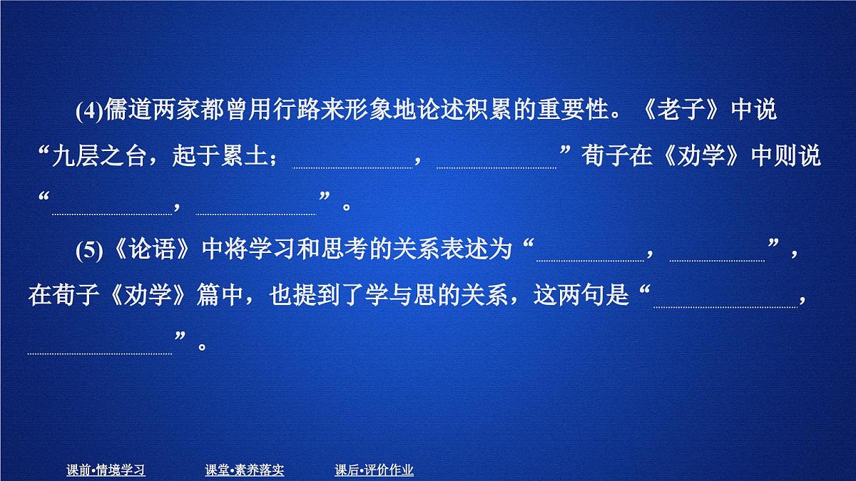 第六单元 课时优案3第7页