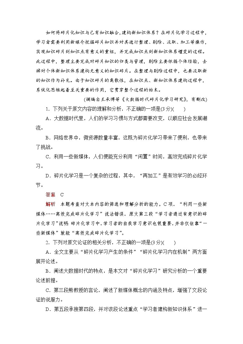第六单元 能力测评卷第2页