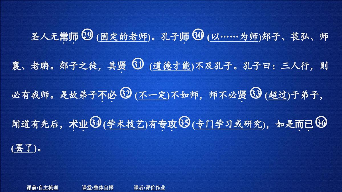 第六单元 课时优案2第6页