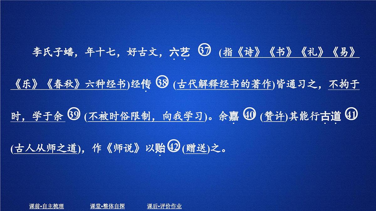 第六单元 课时优案2第7页
