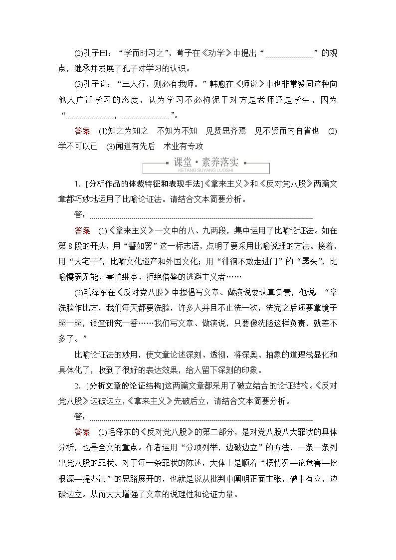 第六单元 课时优案6第3页
