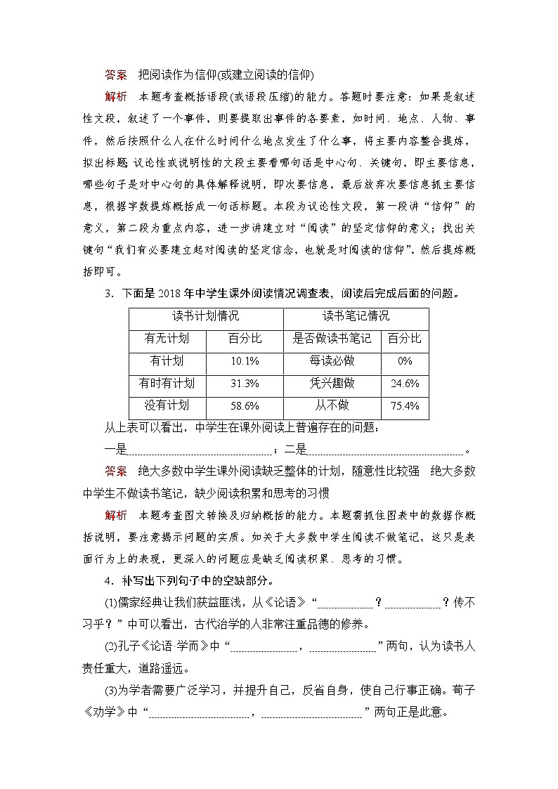 第六单元 课时优案8第2页