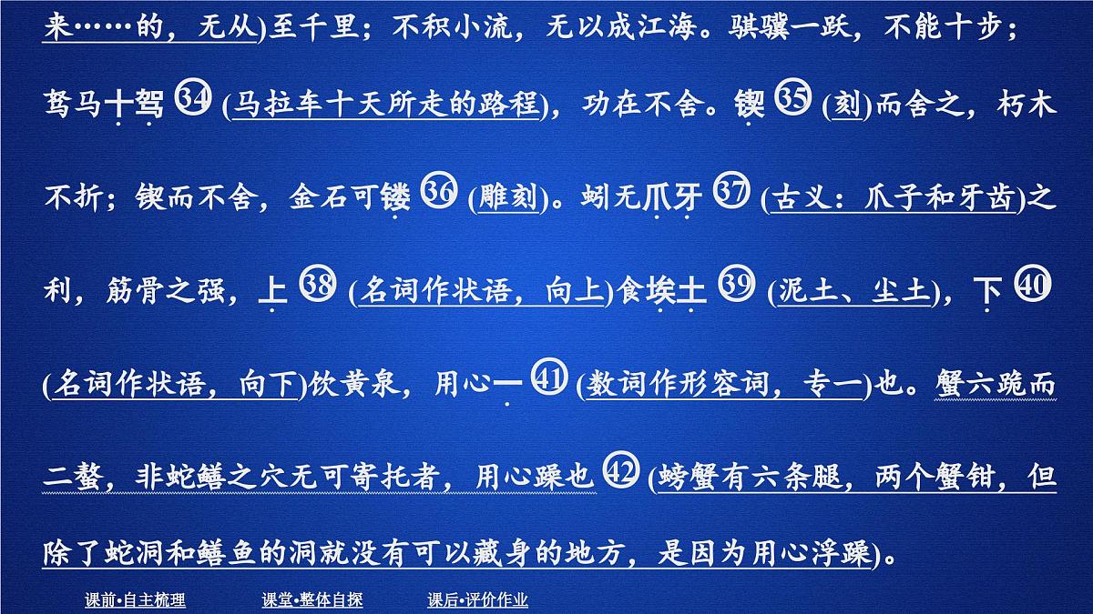 第六单元 课时优案1第5页