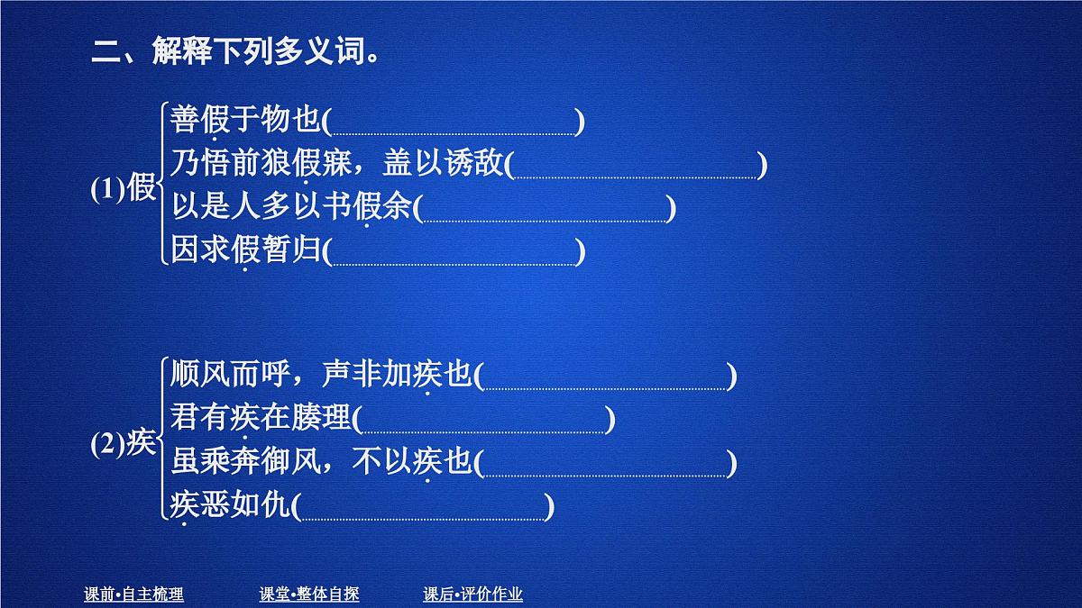 第六单元 课时优案1第6页