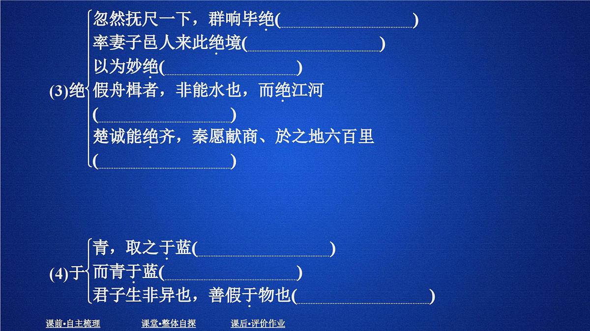 第六单元 课时优案1第7页