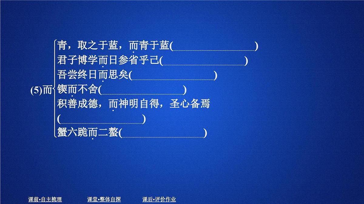 第六单元 课时优案1第8页