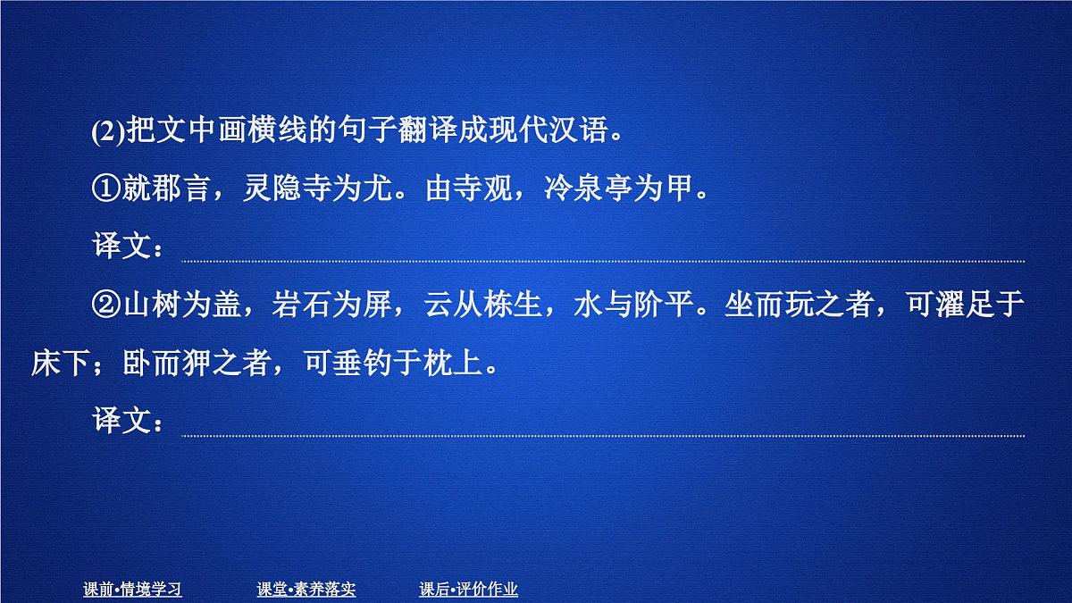第七单元 课时优案8第5页