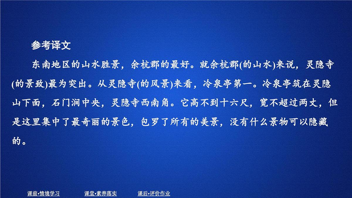 第七单元 课时优案8第8页