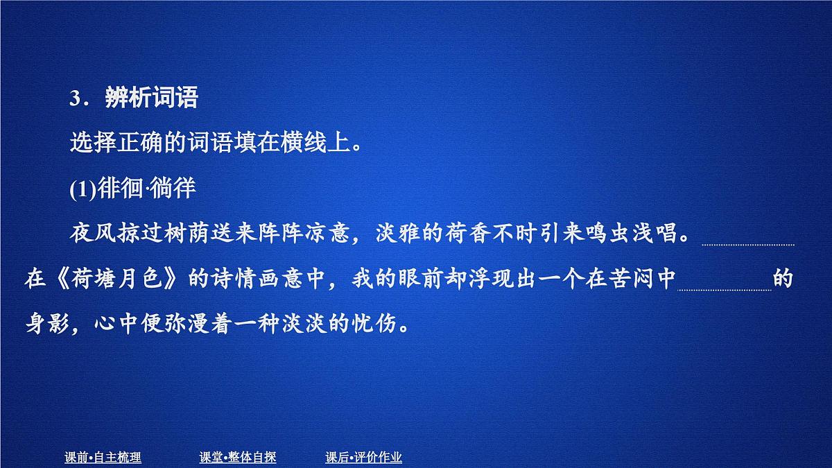 第六单元 课时优案5第5页
