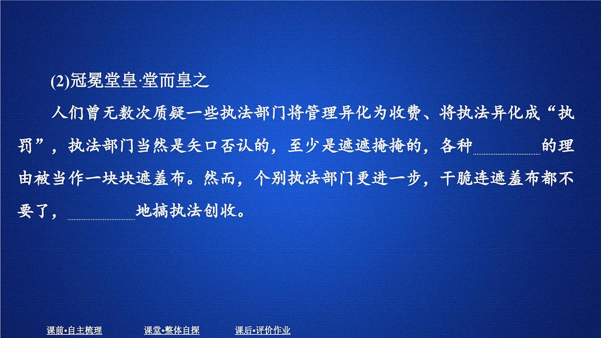 第六单元 课时优案5第6页