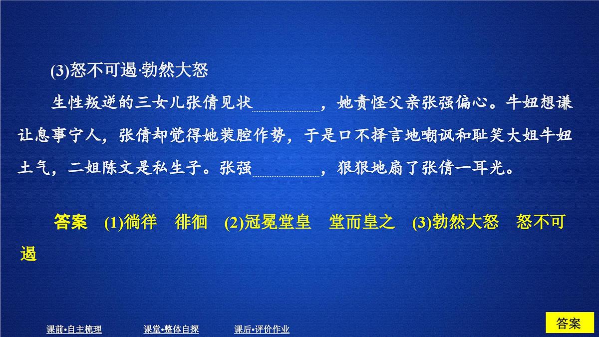 第六单元 课时优案5第7页