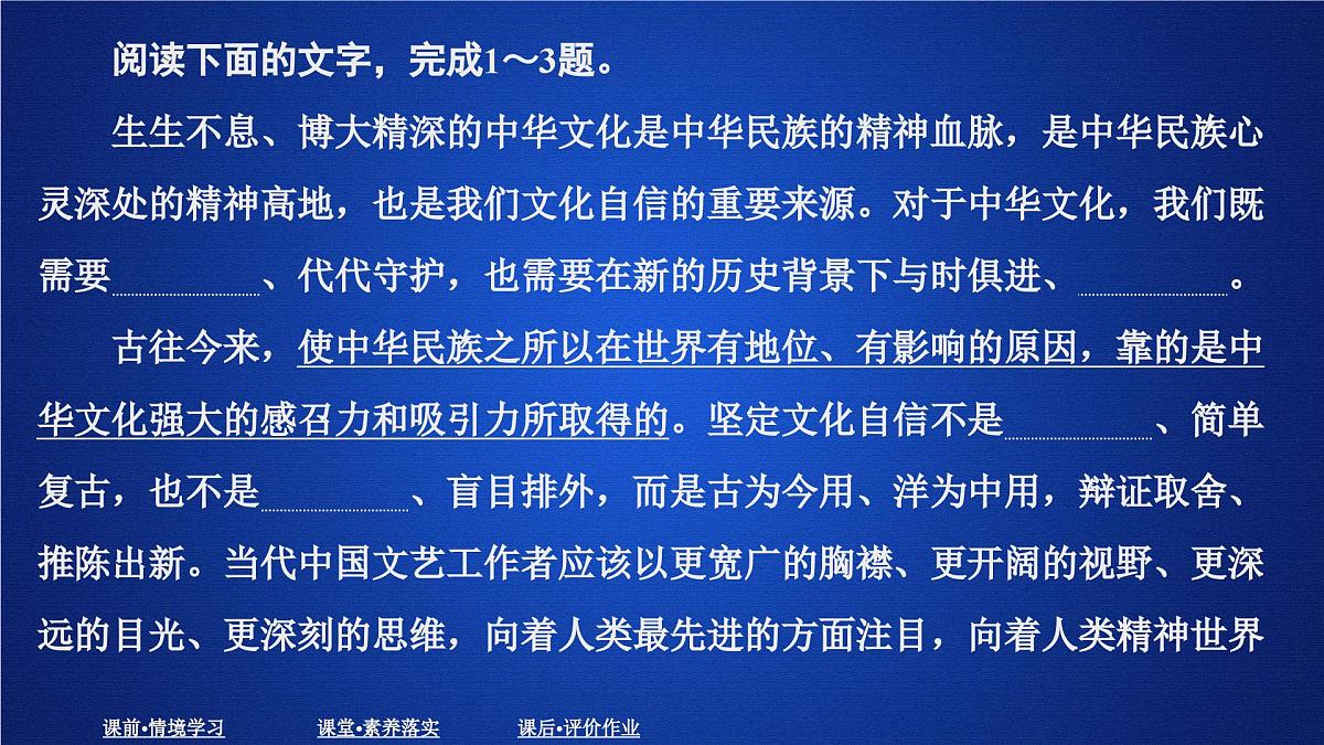 第六单元 课时优案6第2页
