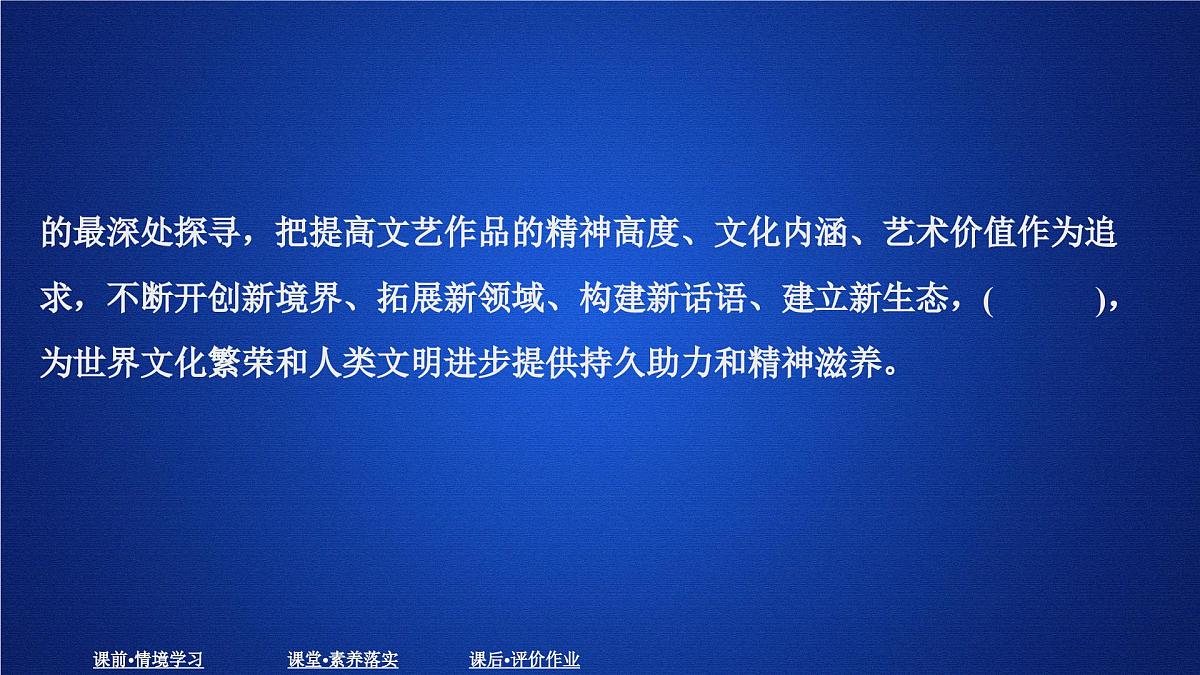 第六单元 课时优案6第3页